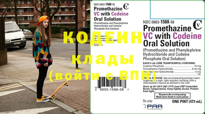 Кодеиновый сироп Lean напиток Lean (лин) Прокопьевск