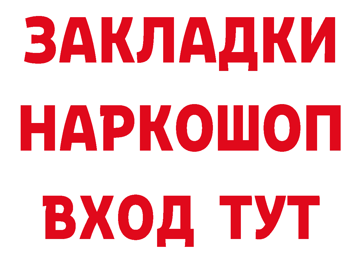 Кетамин ketamine вход даркнет omg Прокопьевск